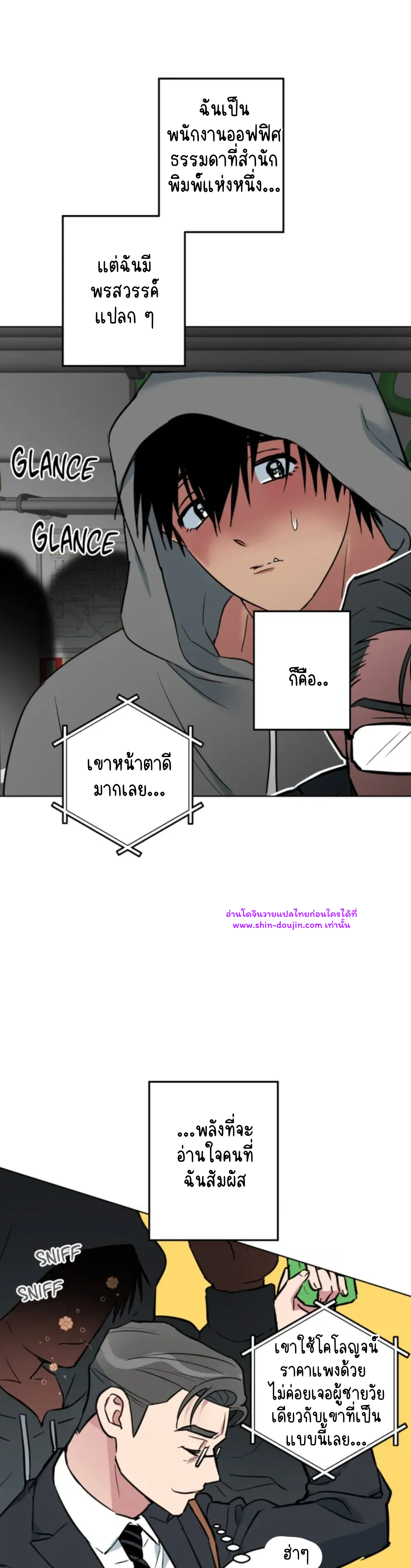 Write Me Touch Me Read Me EP 1